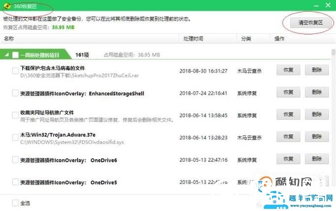 计算机中了病毒怎么办？