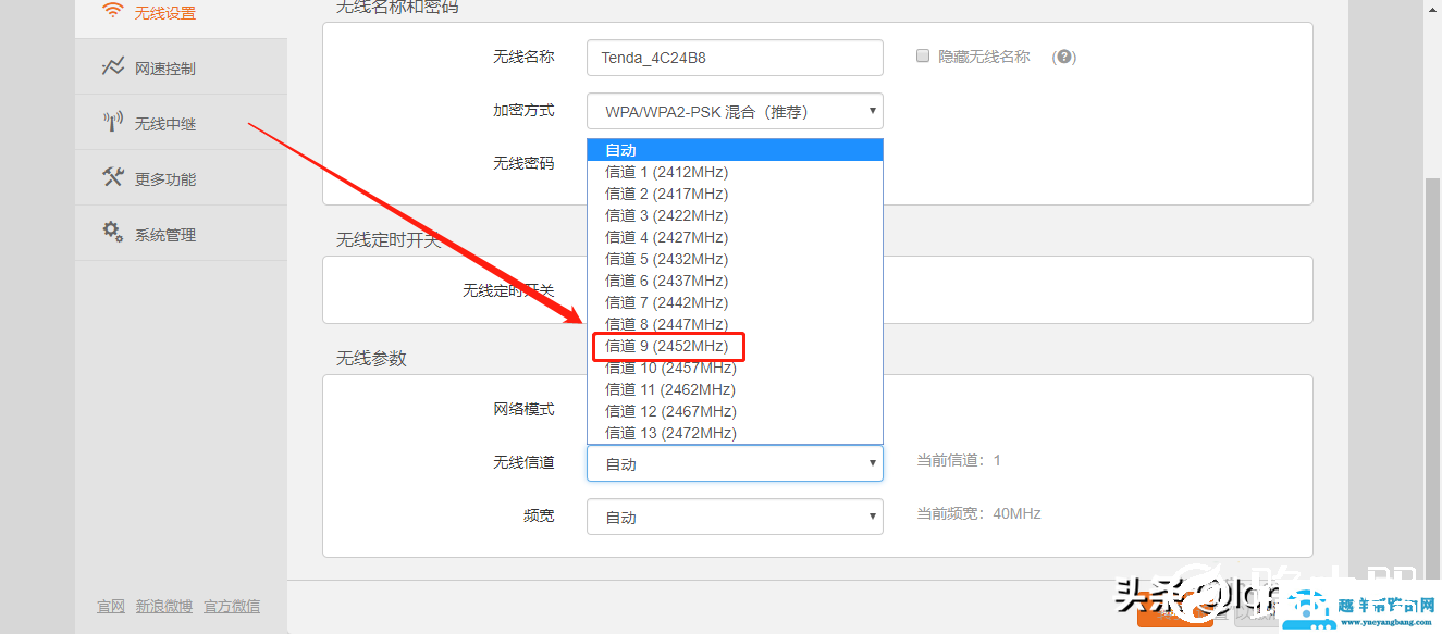无线wifi慢的原因及解决办法