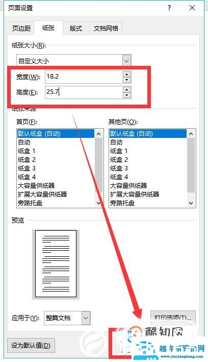 word纸张大小没有b5怎么办