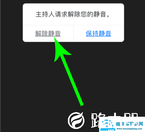 腾讯会议如何设置静音