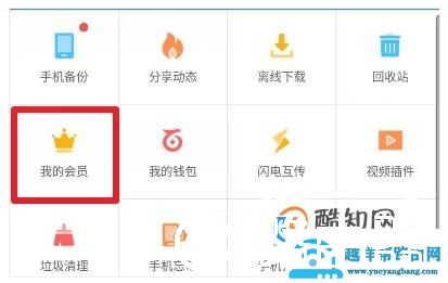 怎么取消百度网盘的超级会员自动续费