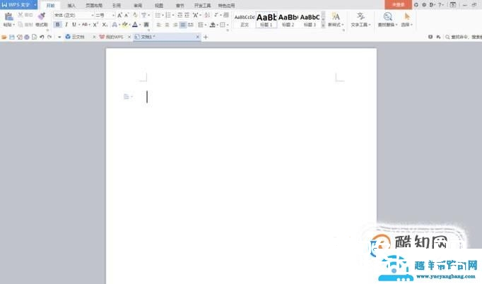 怎么在Word里给标题添加序号