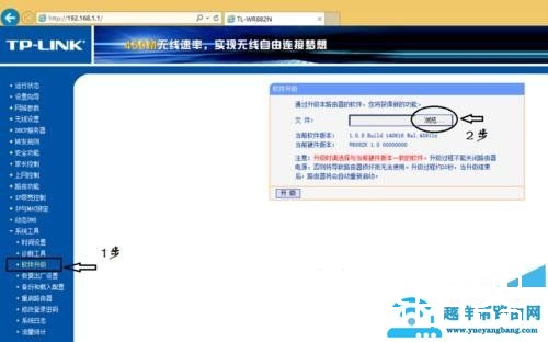 tp-link无线路由器怎么更新驱动程序?【图解】