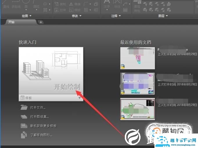 AutoCAD中圆工具的使用