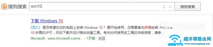 windows10官方原版系统下载方法
