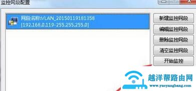 局域网怎么抢占网速