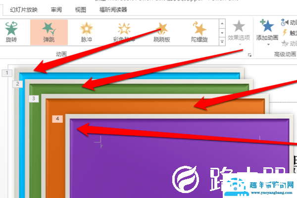 wpsppt图片怎么一张一张出来