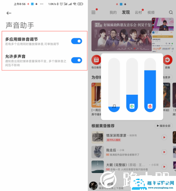 miui12音量单独控制调节方法