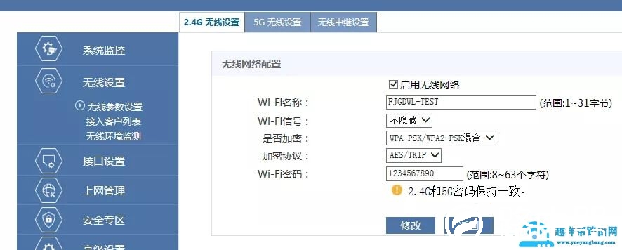 华三（H3C）无线路由器组网方案