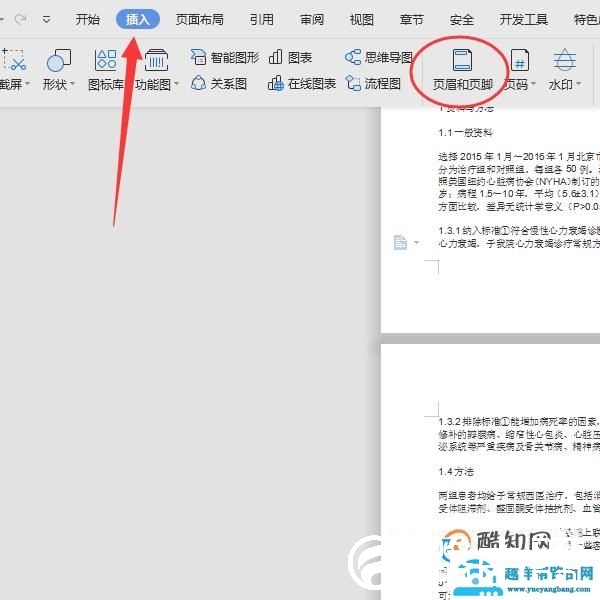 word怎样设置每页页脚都不相同