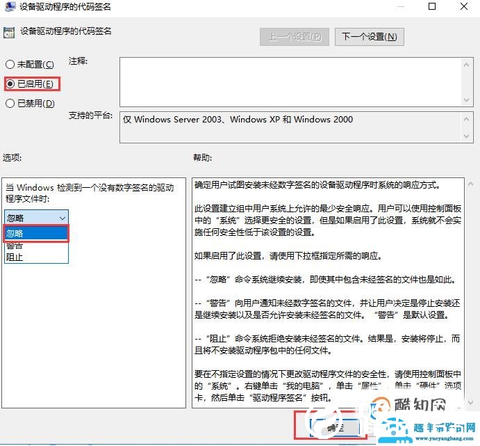 开机出现无法验证此文件的数字签名