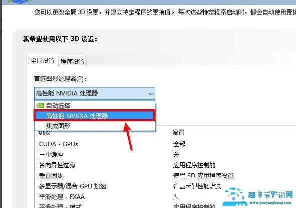 鲁大师独立显卡跑分教程