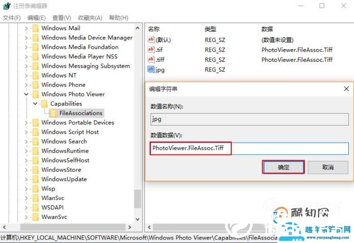 Win10系统怎样让打开图片方式为照片查看器