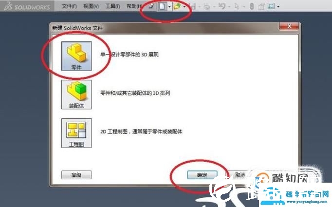 solidworks如何造扭转弹簧？