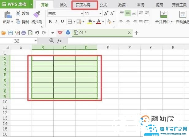 如何调整WPS文字的页边距 页边距的调整方法