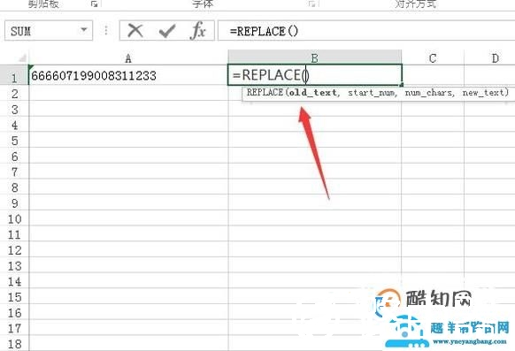 Excel 怎么隐藏部分身份证号码