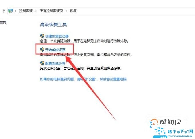 电脑恢复出厂设置的办法