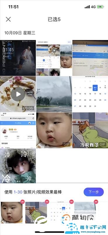 什么卡点视频软件做的卡点视频效果好？