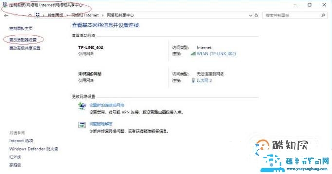 win10系统下，如何实现待机不断网