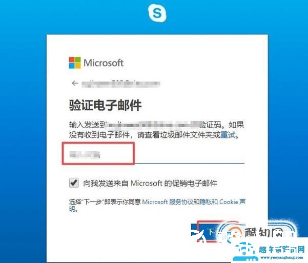 如何注册skype？