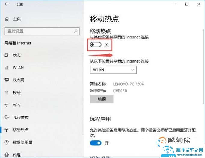 怎么用无线网卡创建wifi