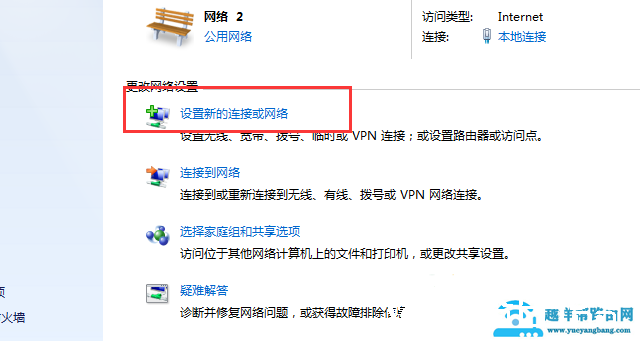 win7怎么组建局域网