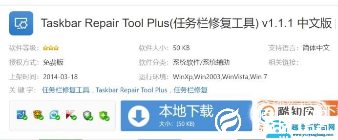 打开的窗口在任务栏上显示不出来？解决办法