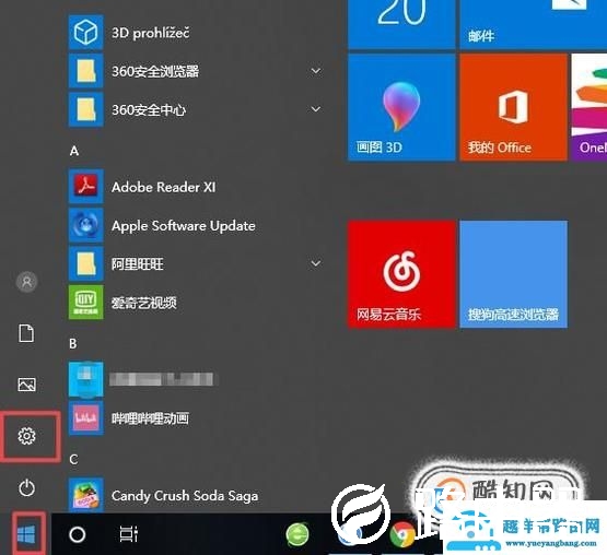 win10如何解决玩游戏卡顿?