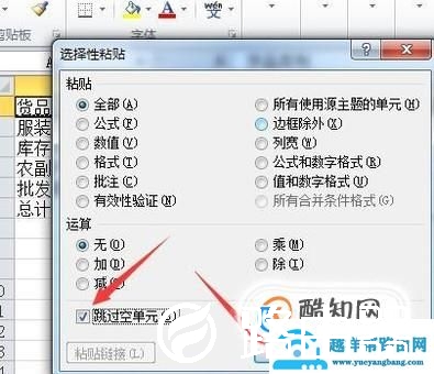 excel将两个相同的表格合并成一个完整表格