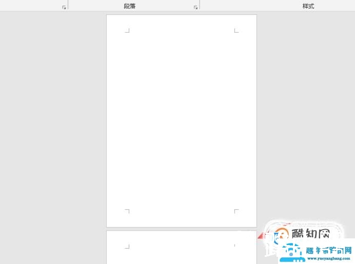 word怎么添加下一页