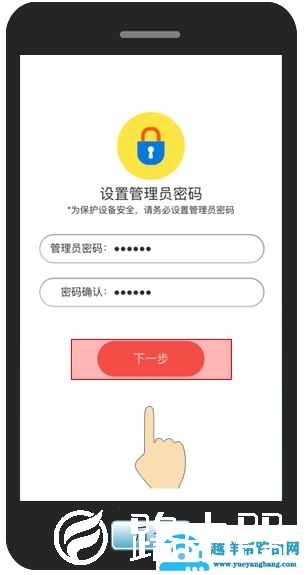 设置水星路由器登录密码