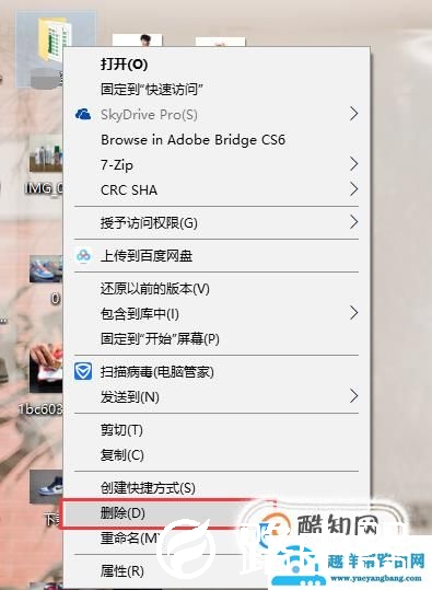 如何删除需要管理员权限才能删除的文件夹？