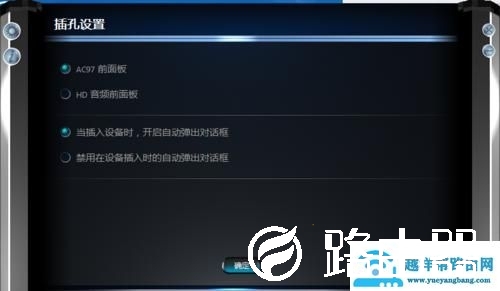 win10玩最终幻想突然没声音怎么解决