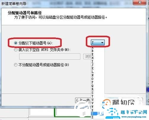 如何给电脑分区？添加本地磁盘？