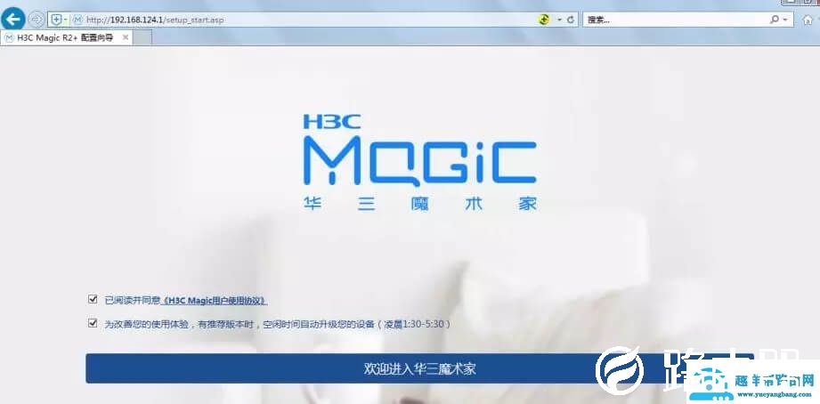 华三（H3C）无线路由器组网方案