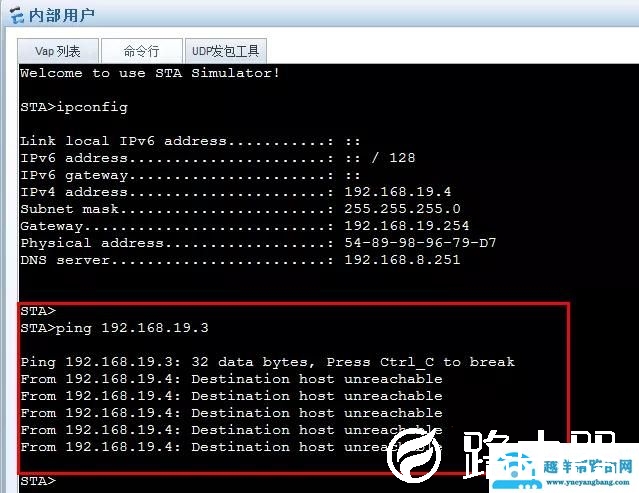 中小型企业网络架构搭建：无线架构之无线业务部署