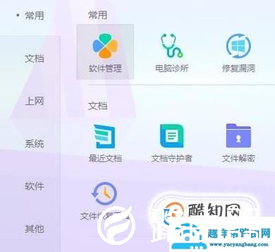 电脑部分软件不能联网怎么办？