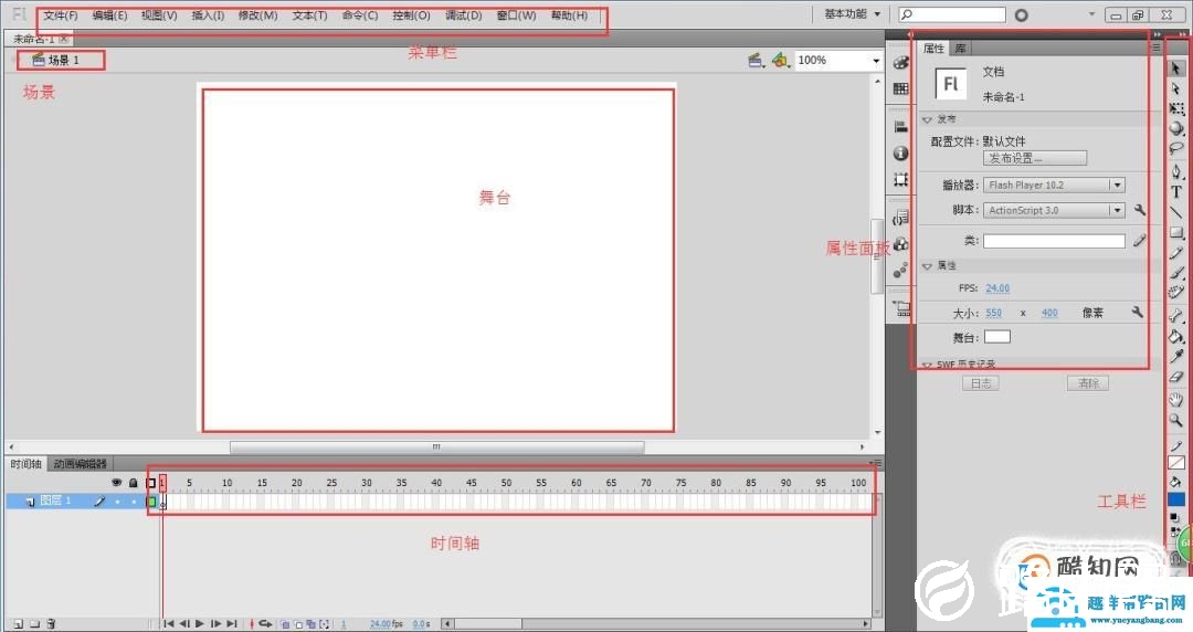 flash最简单动画制作教程