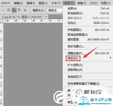 关于抠图后有白边如何去掉