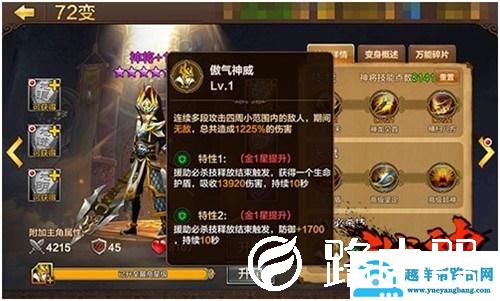斗战神神将技能怎么点（全民斗战神新手入门攻略）(4)