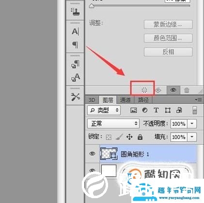 使用PS裁剪圆角矩形框