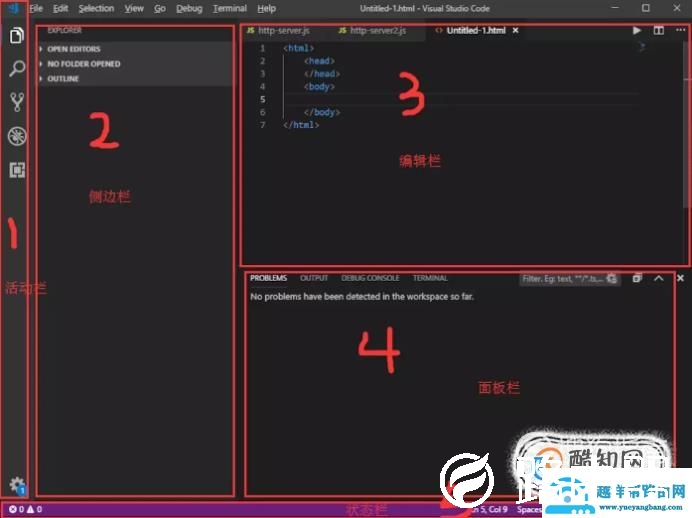visual studio code教程：基础使用和自定义设置