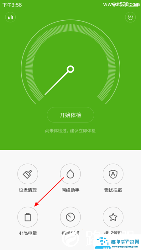 小米4c开启省电模式图文教程