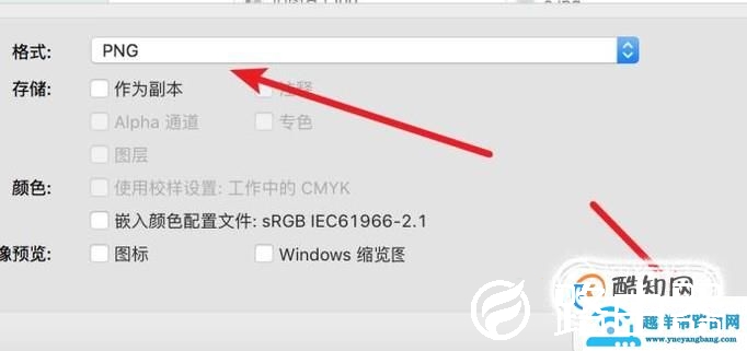 怎么更改照片格式方法