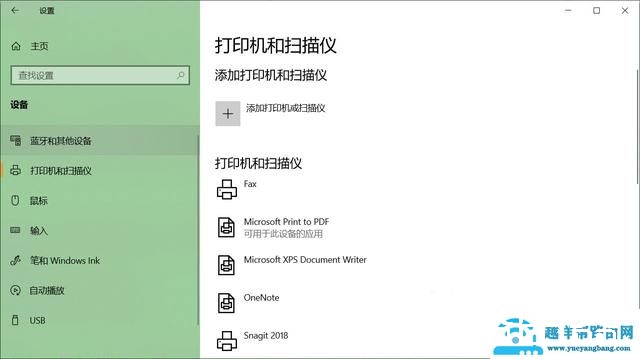 win10怎么启用无线功能（win10设置共享打印机的步骤）(1)