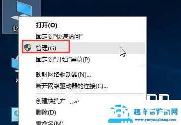 Win10运行程序提示不受信任怎么解决