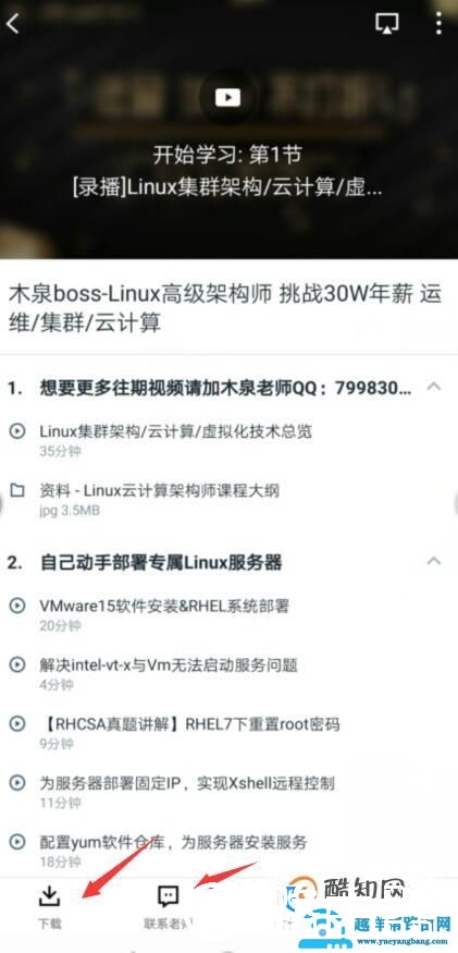 腾讯课堂怎么用