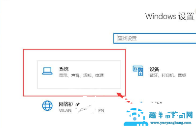 win10护眼模式怎么关闭