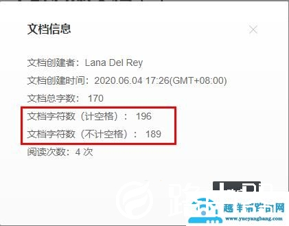 石墨文档可否查看字数详情