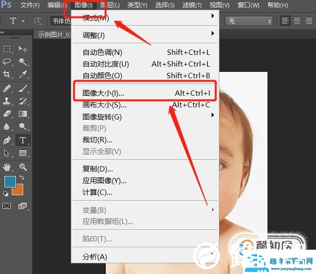 如何利用PS修改图片的像素大小？